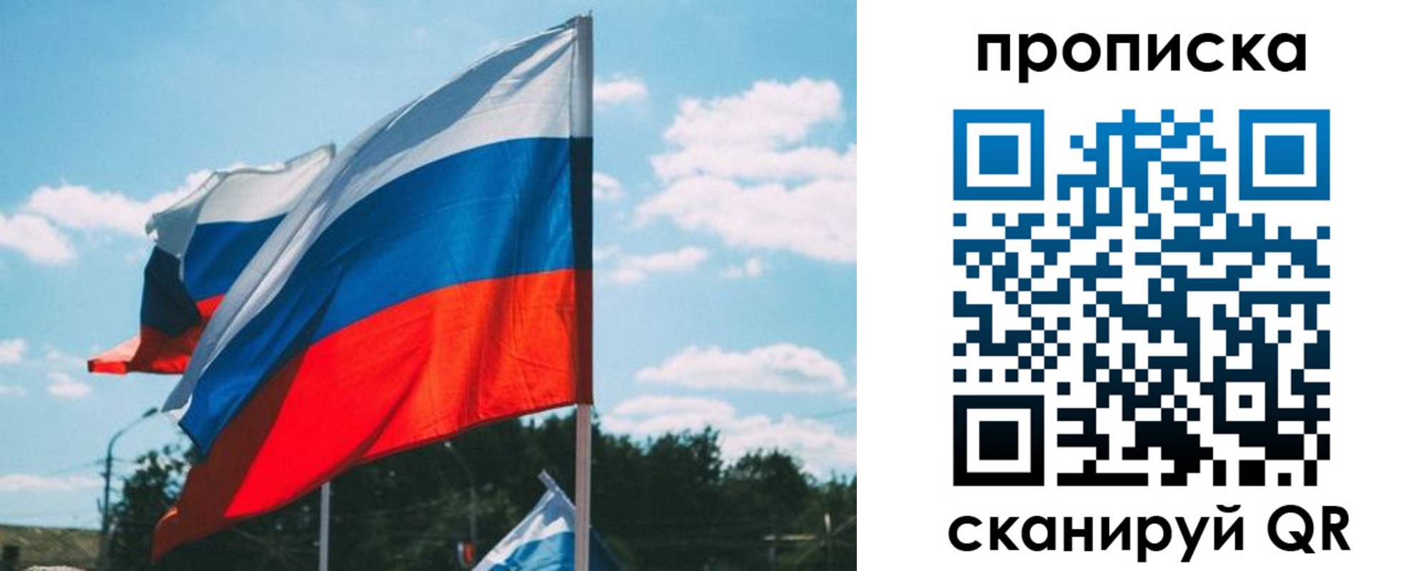 прописка поиск в Апрелевке
