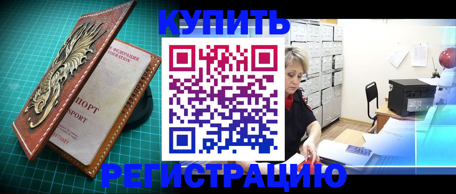 временная регистрация для школы в Апрелевке